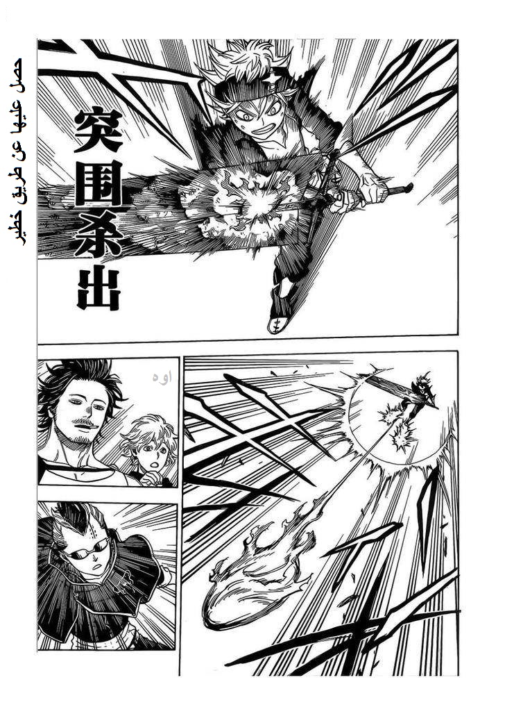 Black Clover: Chapter 4 - Page 12