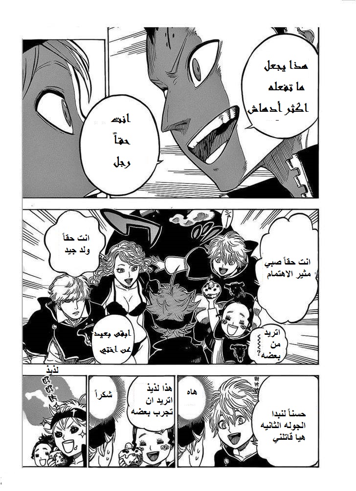 Black Clover: Chapter 4 - Page 16