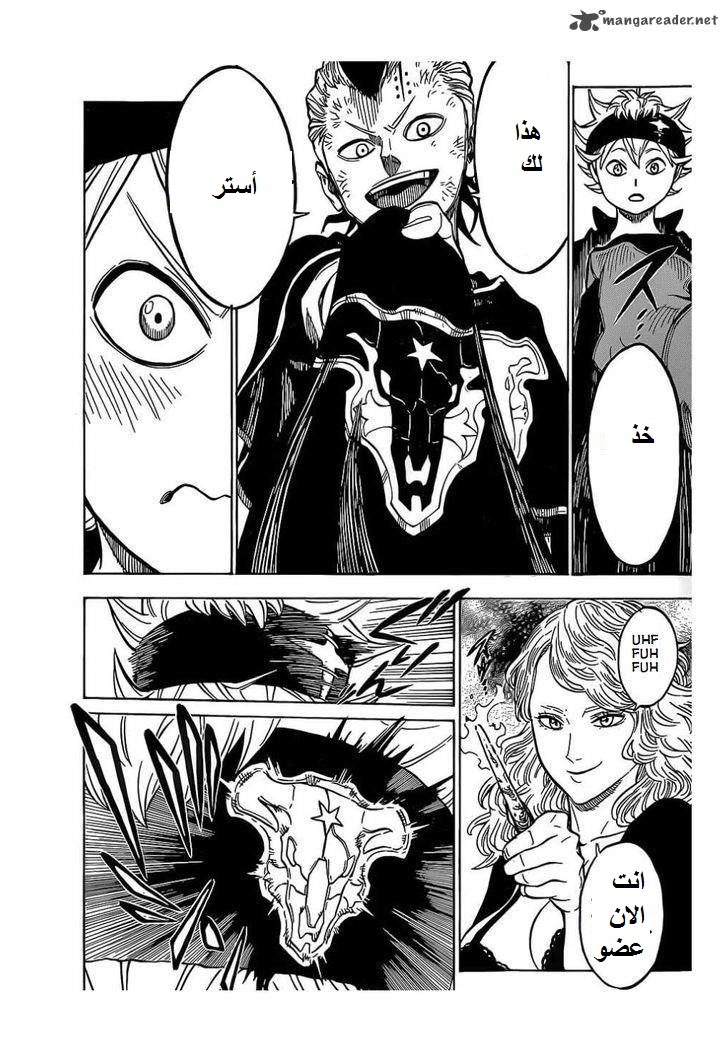 Black Clover: Chapter 4 - Page 17