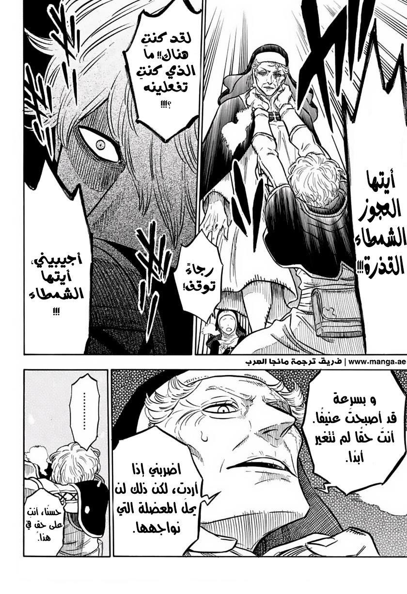 Black Clover: Chapter 40 - Page 5