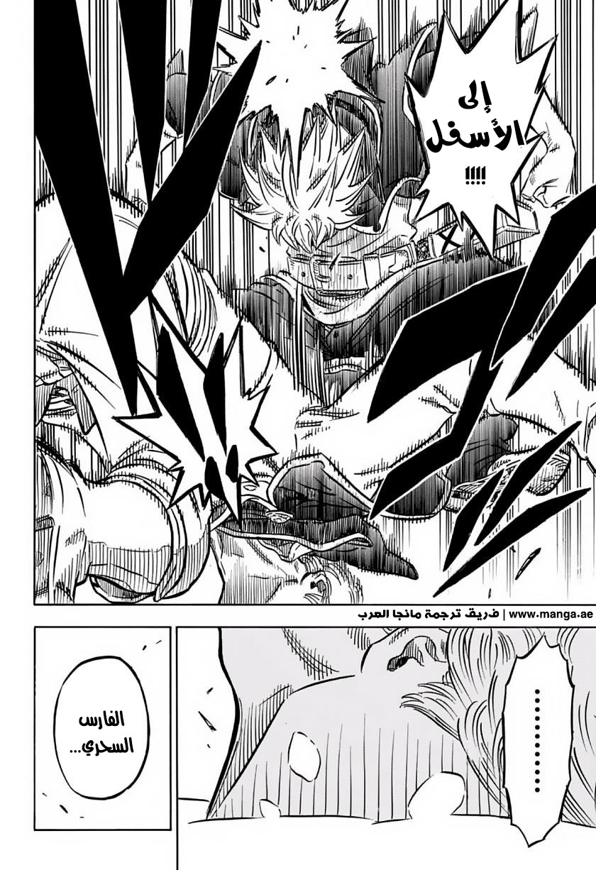 Black Clover: Chapter 40 - Page 7