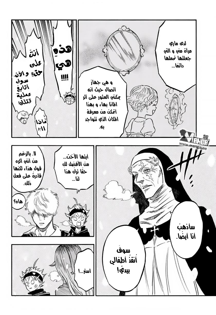 Black Clover: Chapter 40 - Page 9