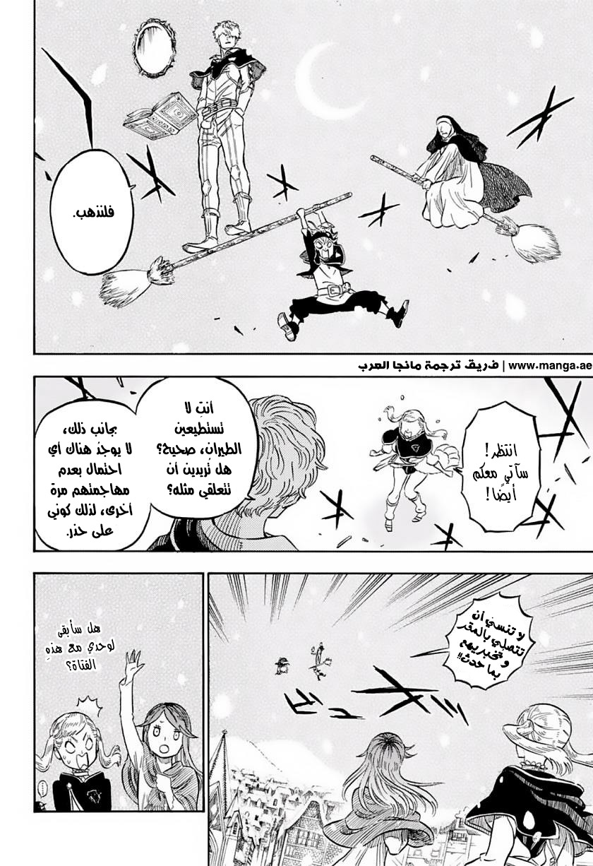 Black Clover: Chapter 40 - Page 11