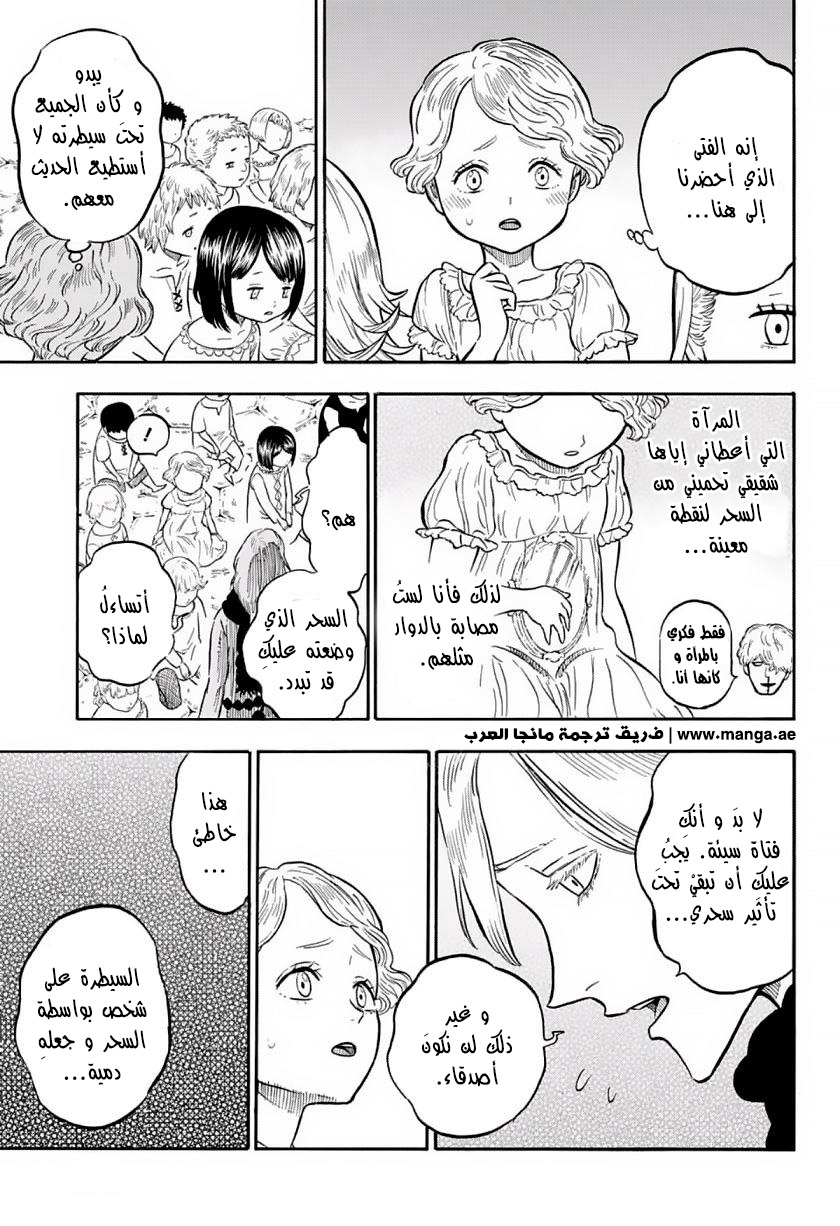 Black Clover: Chapter 40 - Page 14