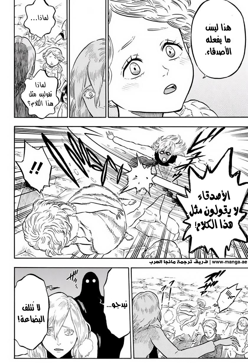 Black Clover: Chapter 40 - Page 15