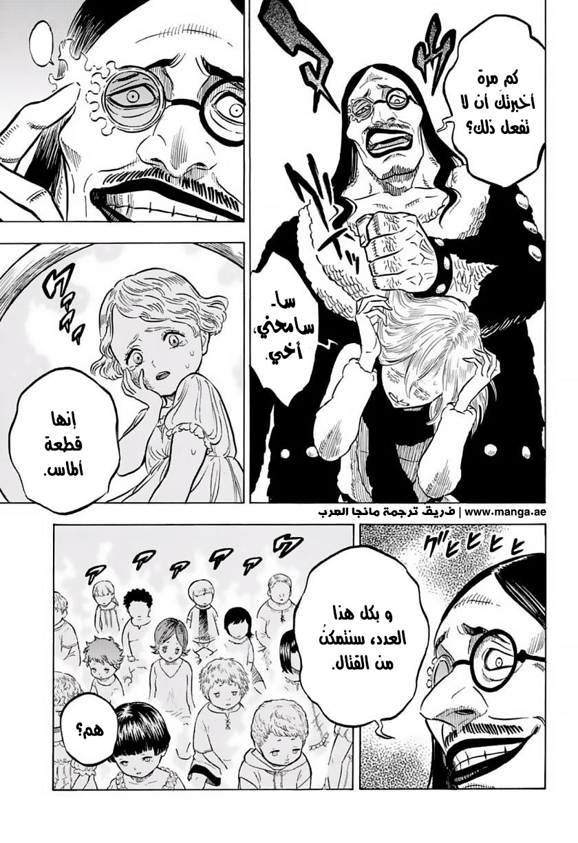 Black Clover: Chapter 40 - Page 16