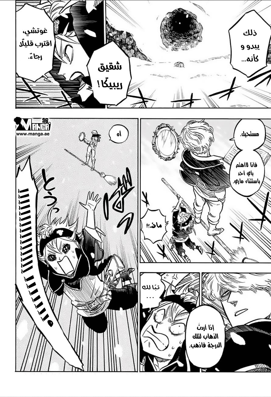 Black Clover: Chapter 41 - Page 4