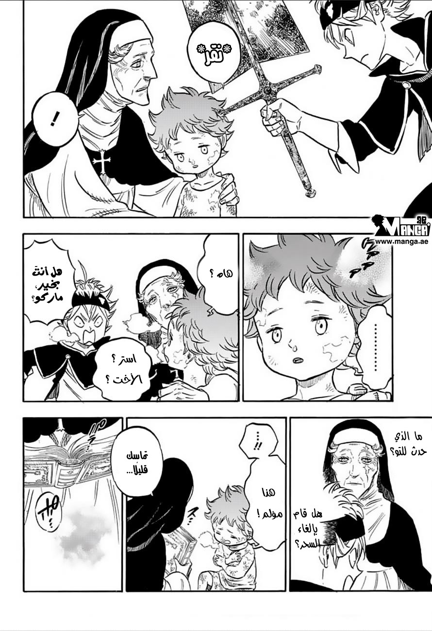 Black Clover: Chapter 41 - Page 6