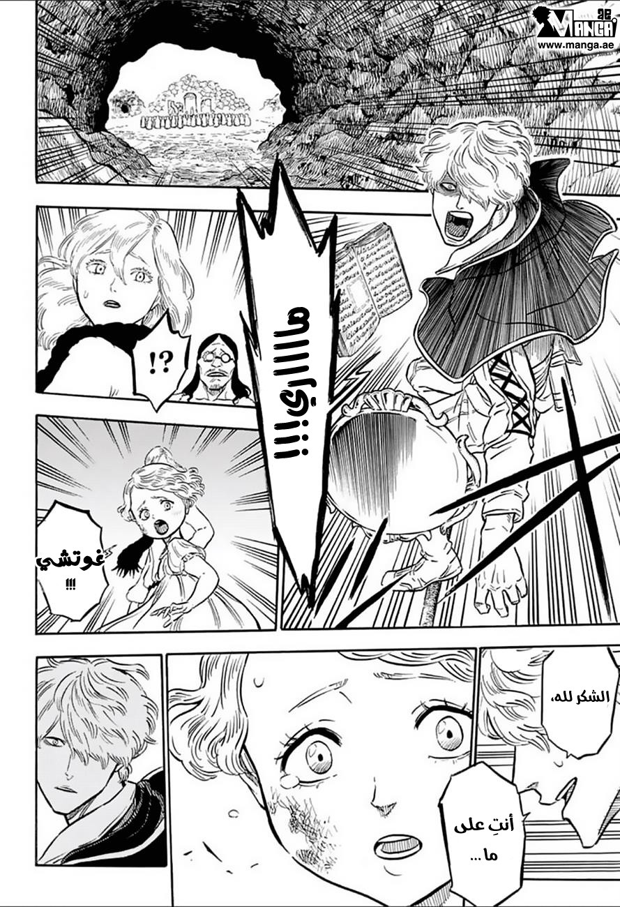 Black Clover: Chapter 41 - Page 10