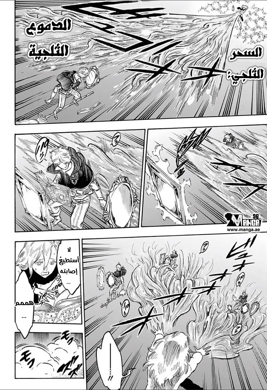 Black Clover: Chapter 41 - Page 12