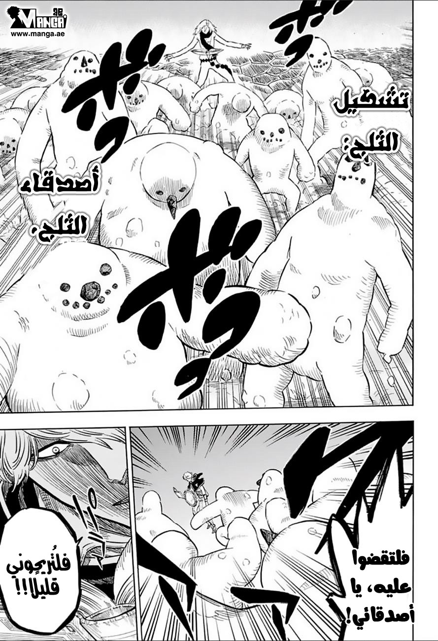 Black Clover: Chapter 41 - Page 13