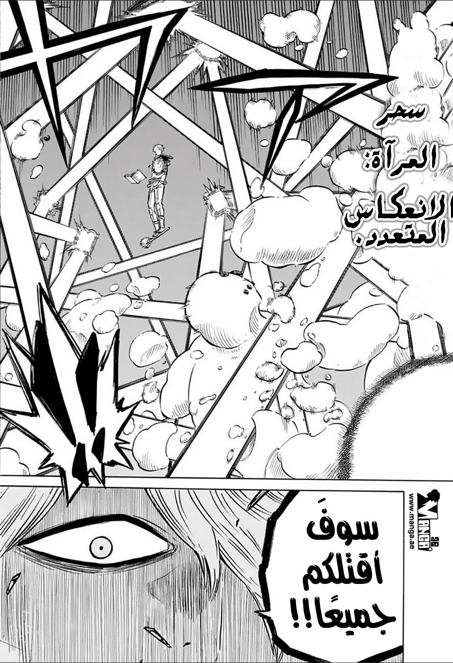 Black Clover: Chapter 41 - Page 14