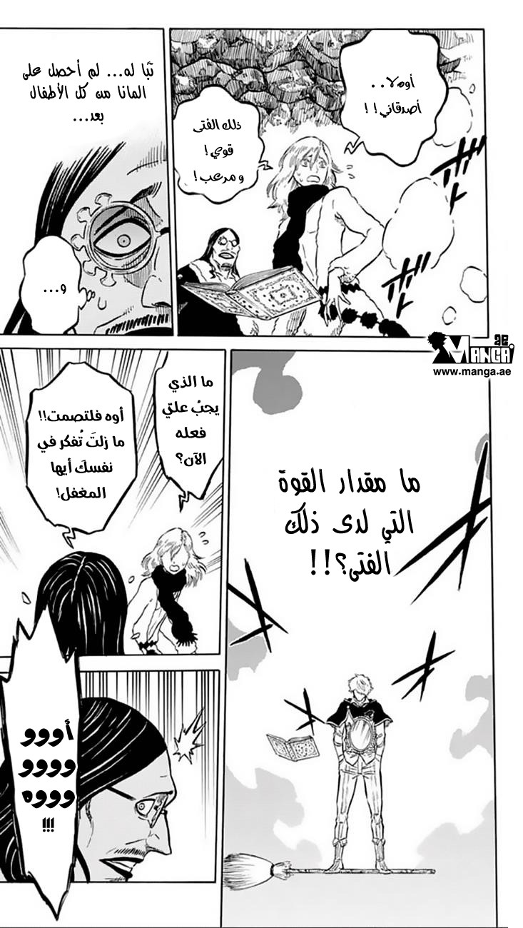 Black Clover: Chapter 41 - Page 15