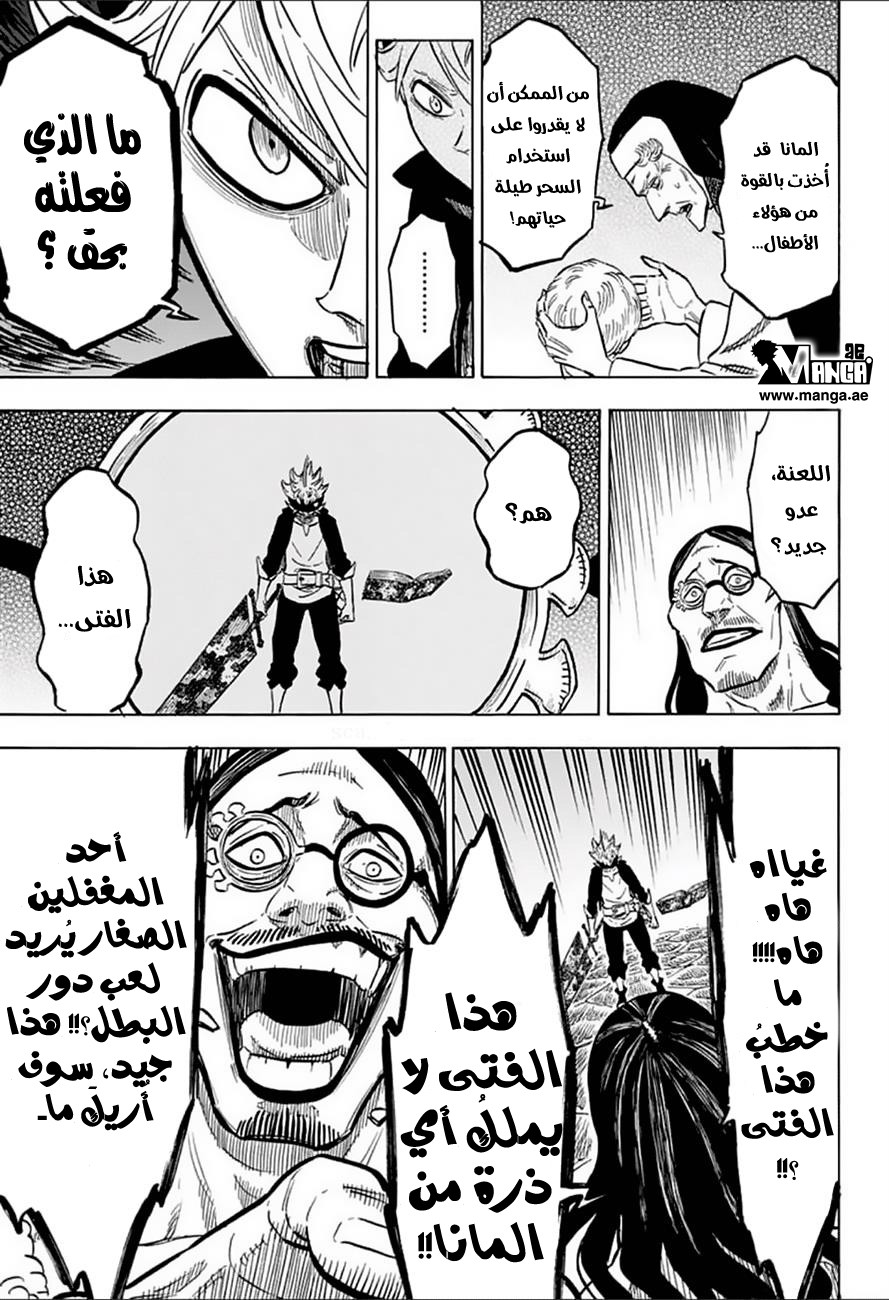 Black Clover: Chapter 41 - Page 17