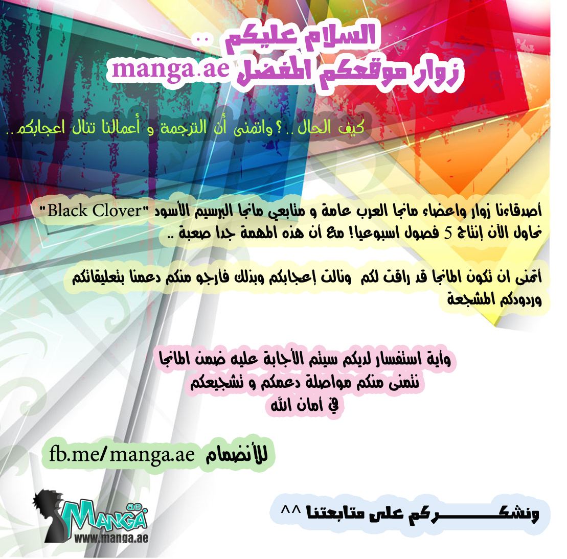 Black Clover: Chapter 41 - Page 19