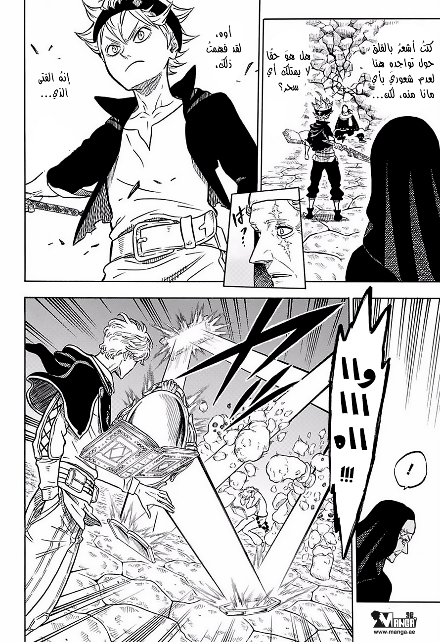 Black Clover: Chapter 42 - Page 3