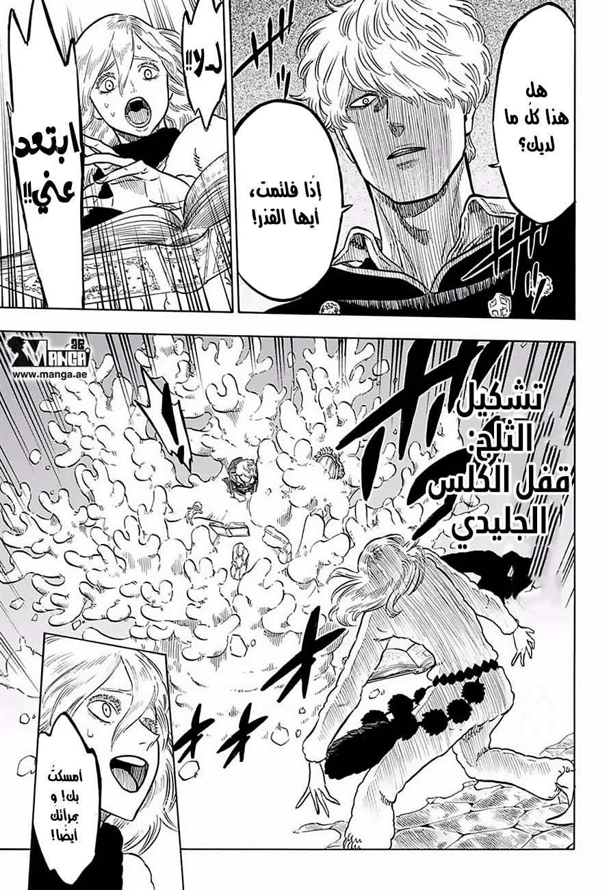 Black Clover: Chapter 42 - Page 4