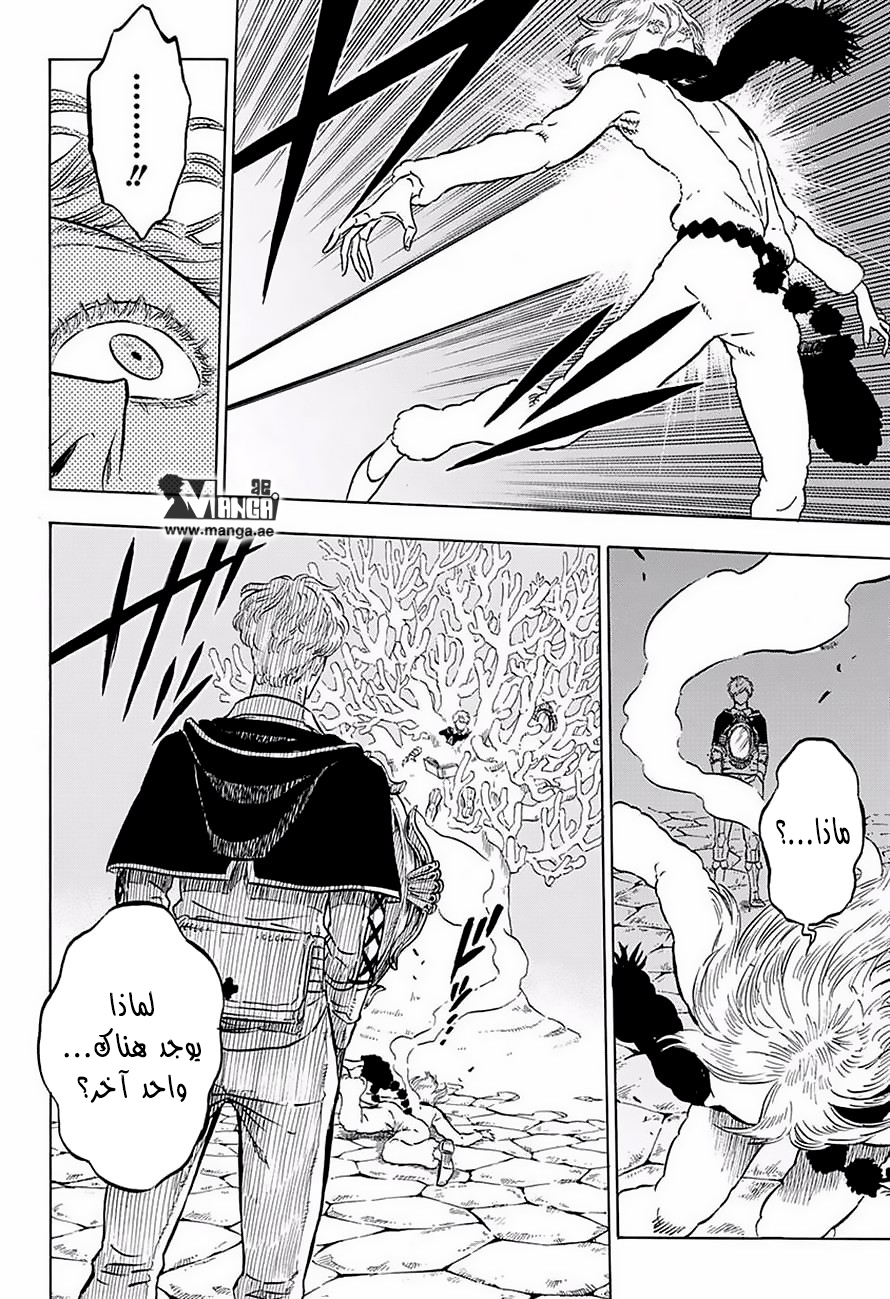 Black Clover: Chapter 42 - Page 5