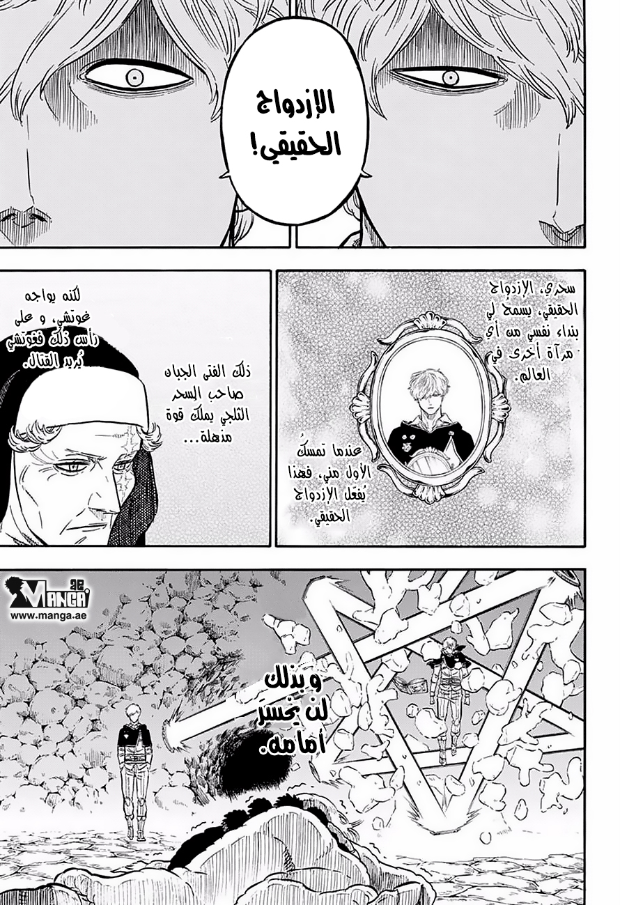 Black Clover: Chapter 42 - Page 6