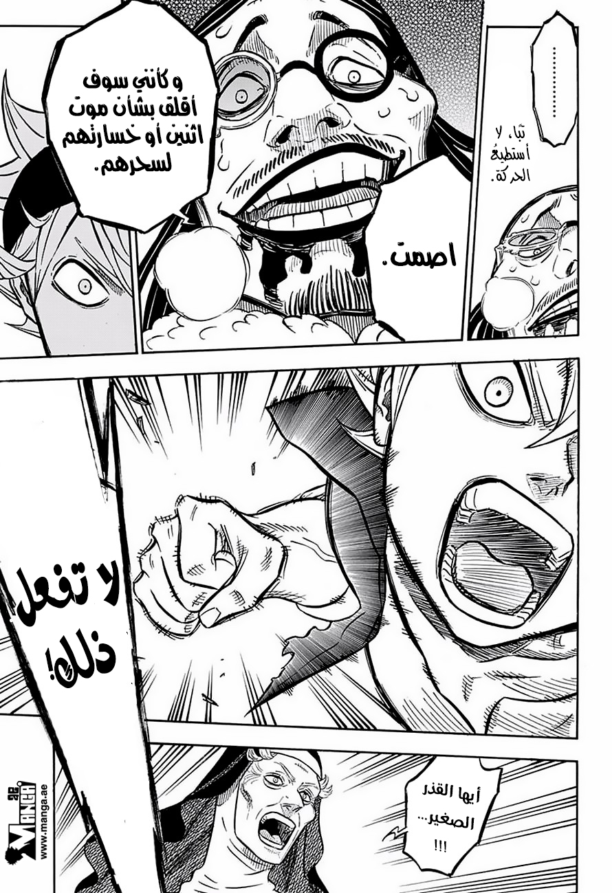 Black Clover: Chapter 42 - Page 8