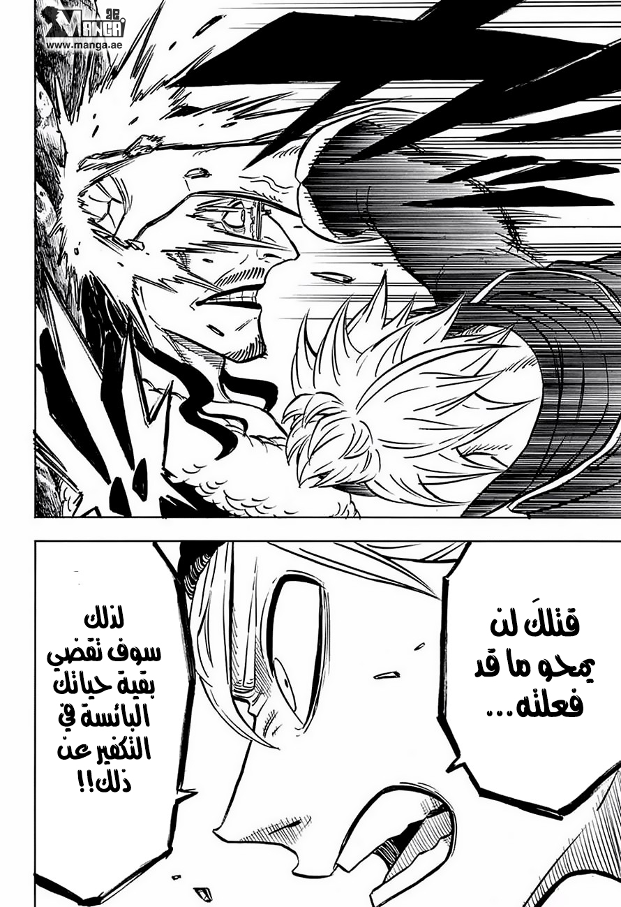 Black Clover: Chapter 42 - Page 9