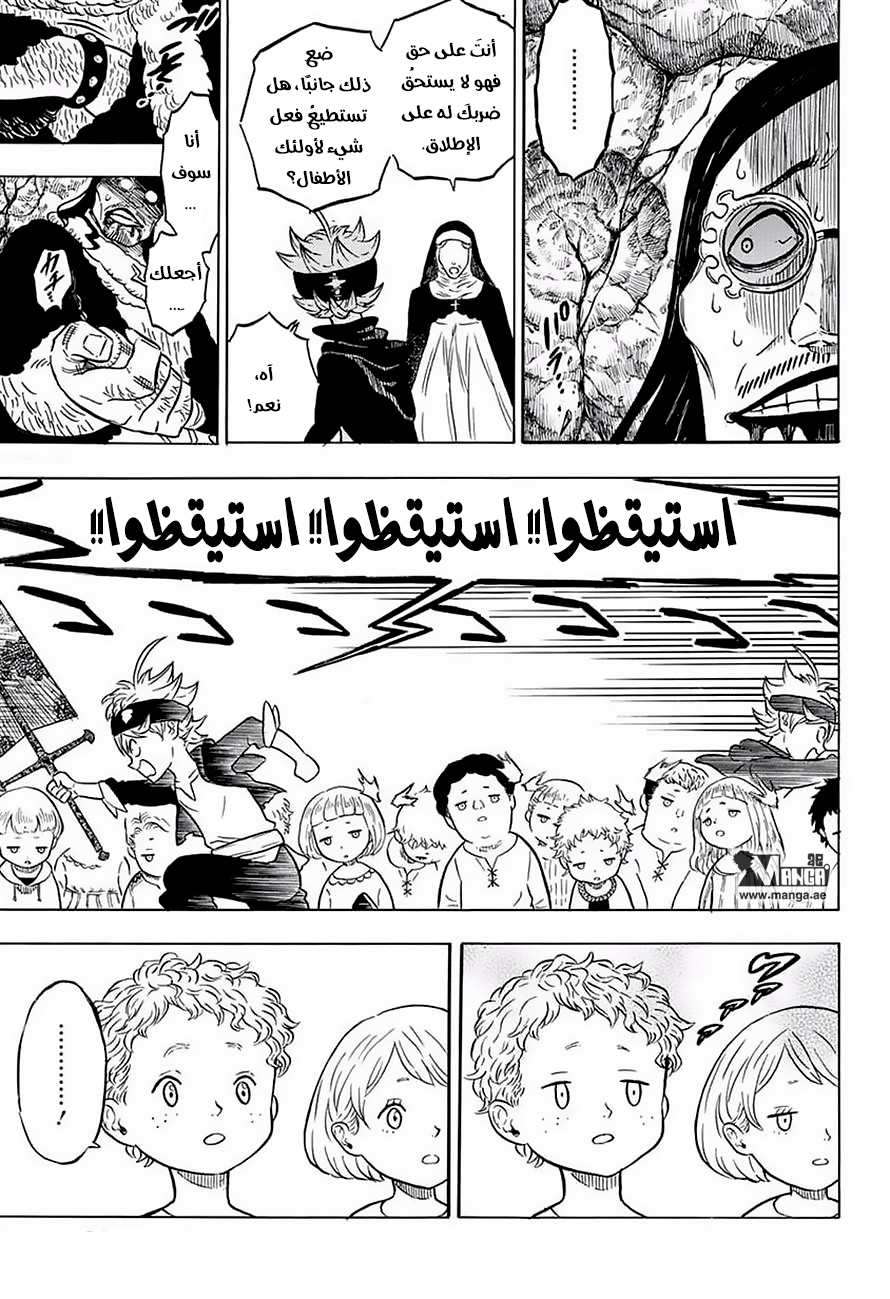 Black Clover: Chapter 42 - Page 10