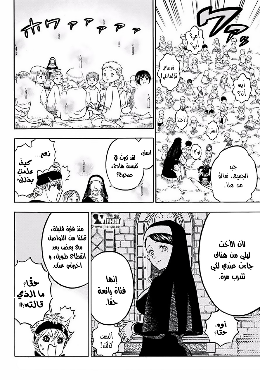 Black Clover: Chapter 42 - Page 11