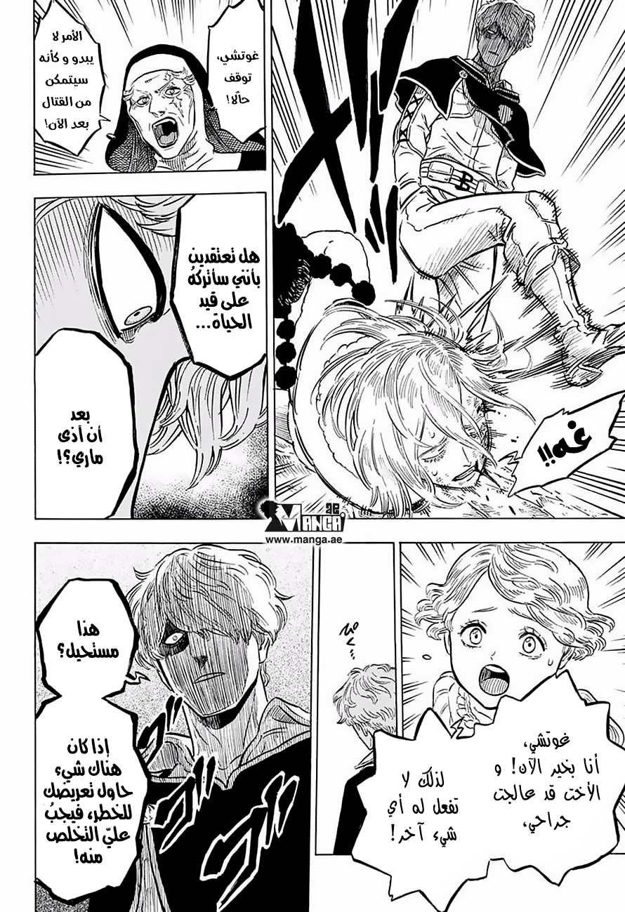 Black Clover: Chapter 42 - Page 13