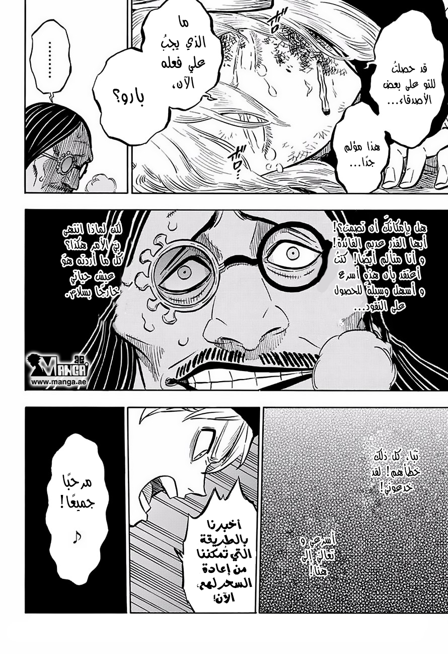 Black Clover: Chapter 42 - Page 15