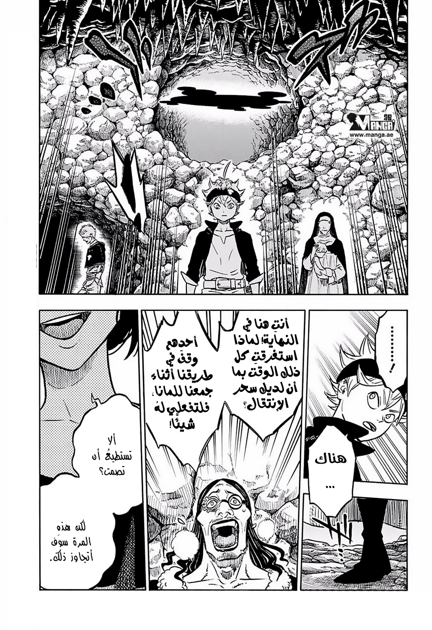 Black Clover: Chapter 42 - Page 16