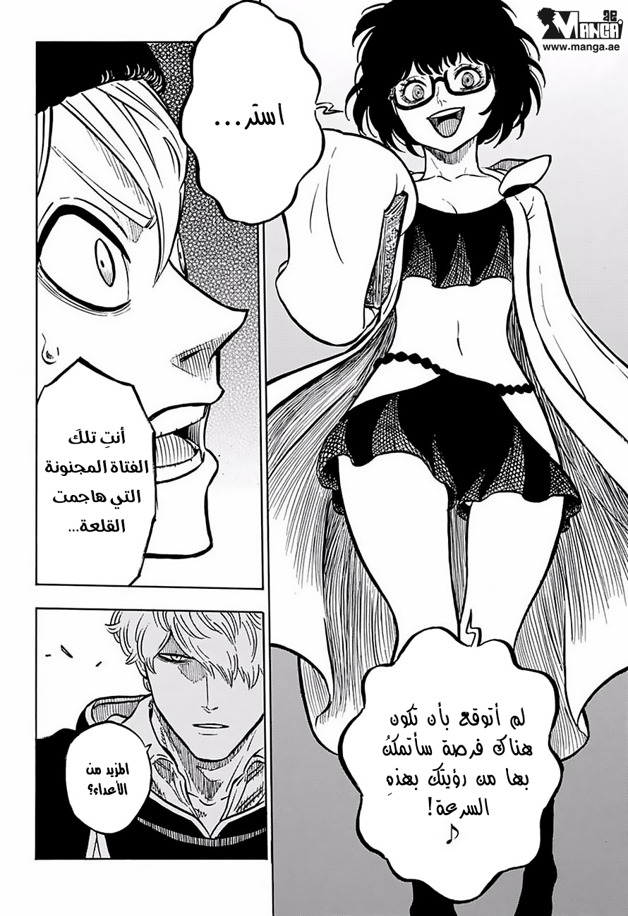 Black Clover: Chapter 42 - Page 17