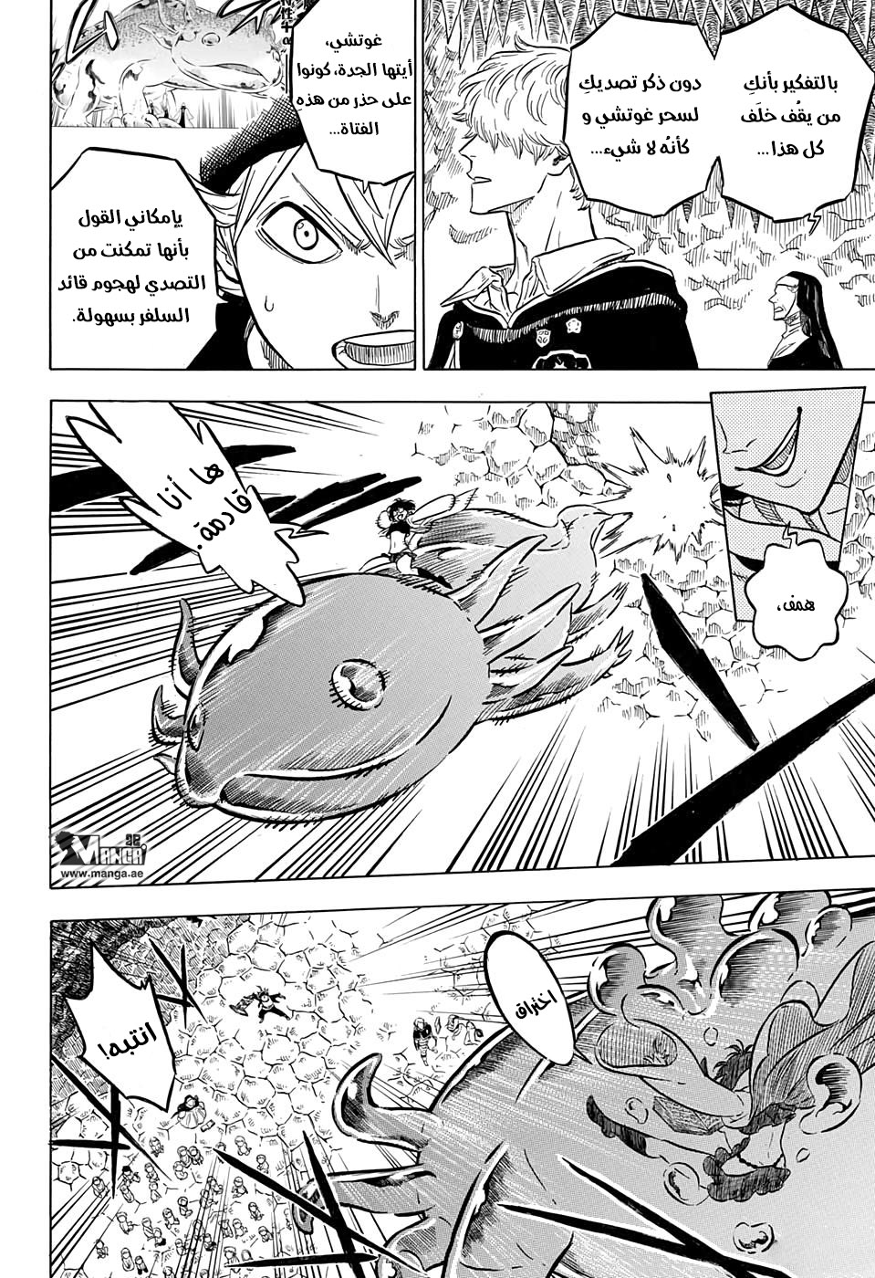 Black Clover: Chapter 43 - Page 3