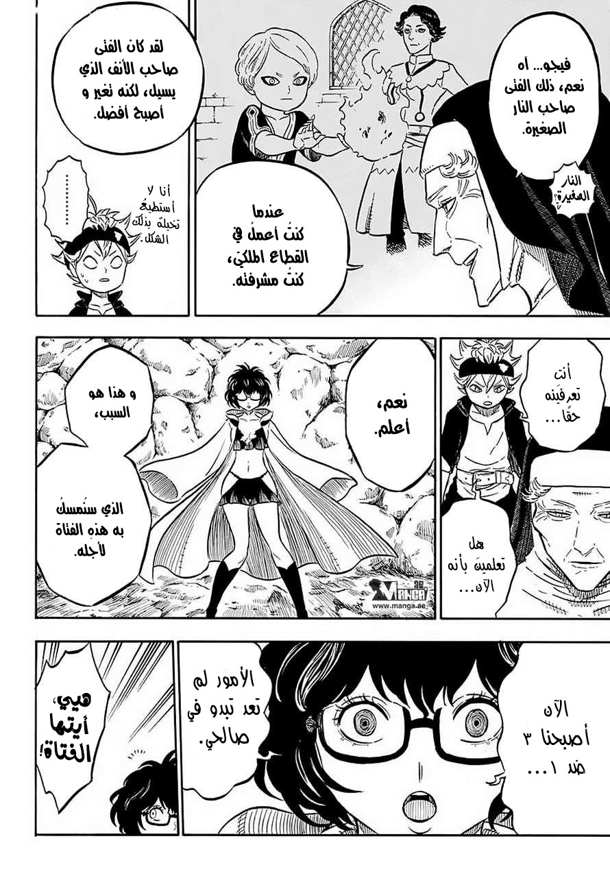 Black Clover: Chapter 43 - Page 11