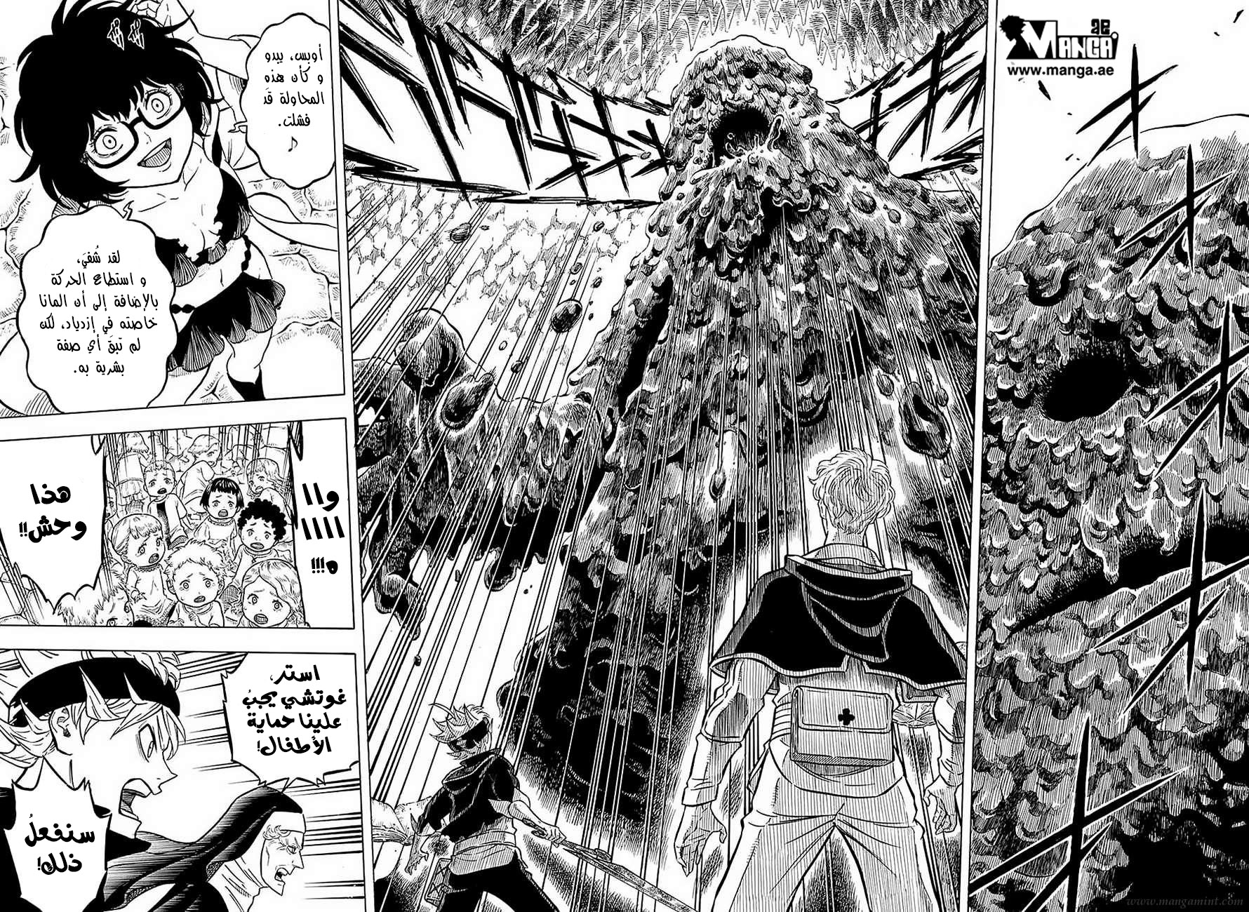 Black Clover: Chapter 43 - Page 15