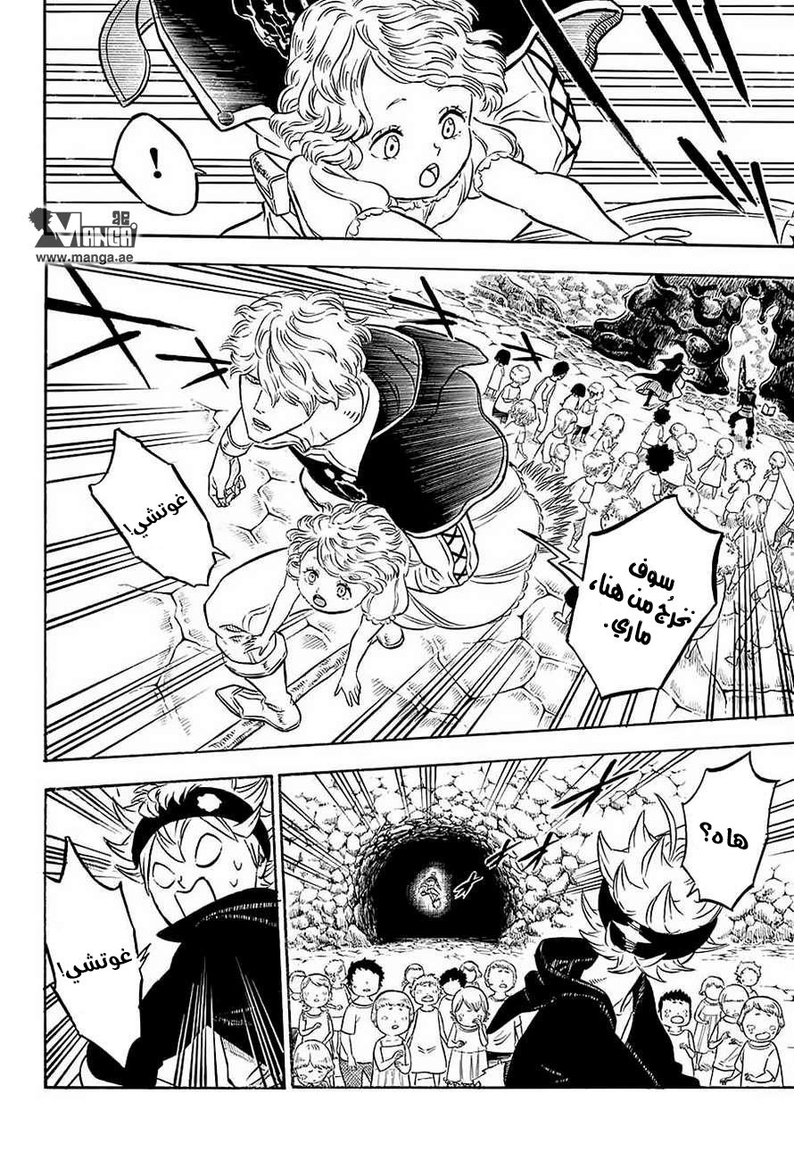 Black Clover: Chapter 43 - Page 16