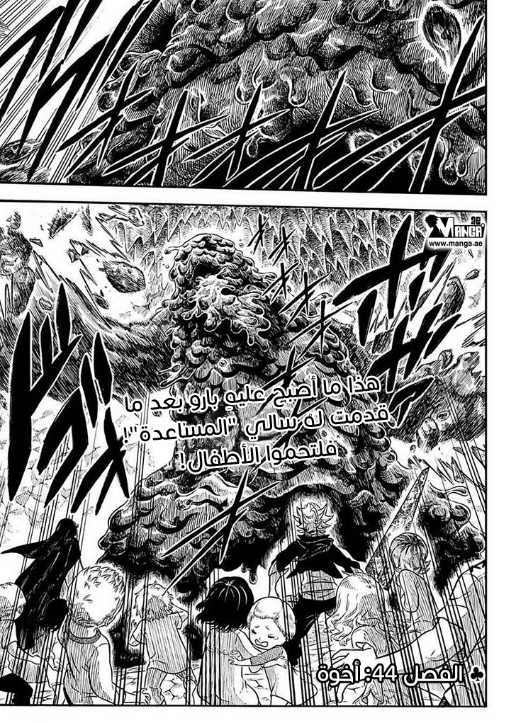 Black Clover: Chapter 44 - Page 2