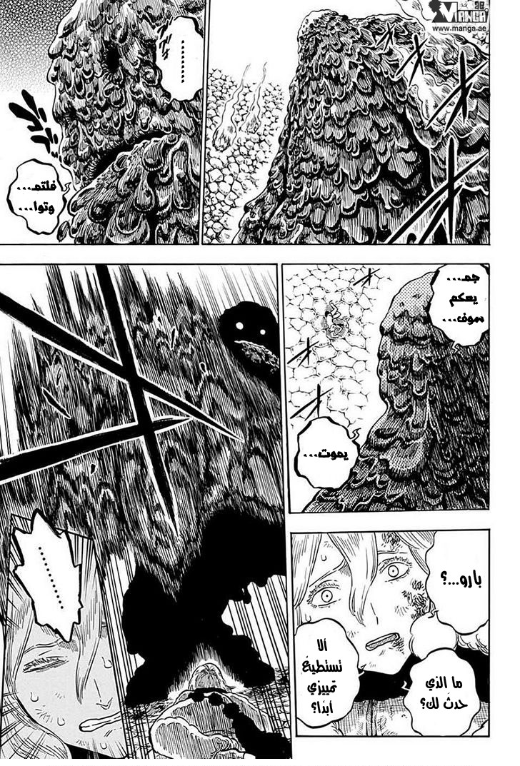 Black Clover: Chapter 44 - Page 5