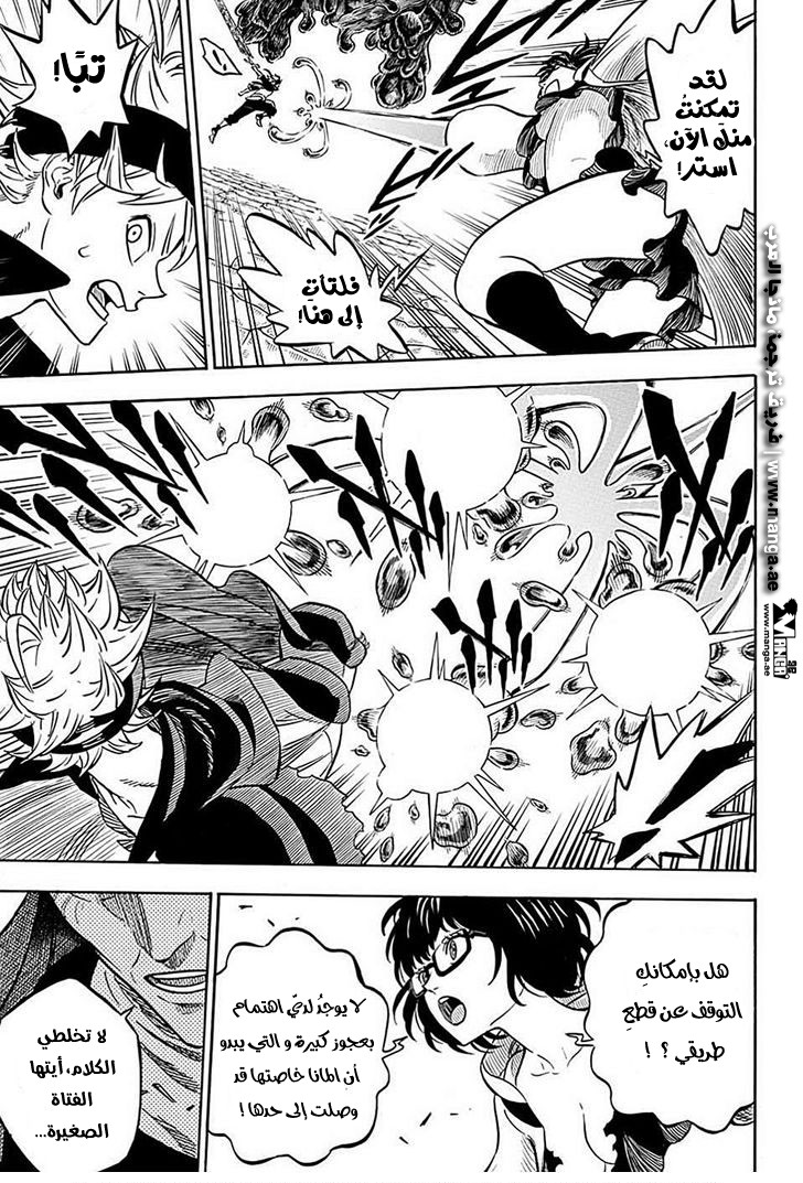 Black Clover: Chapter 44 - Page 9