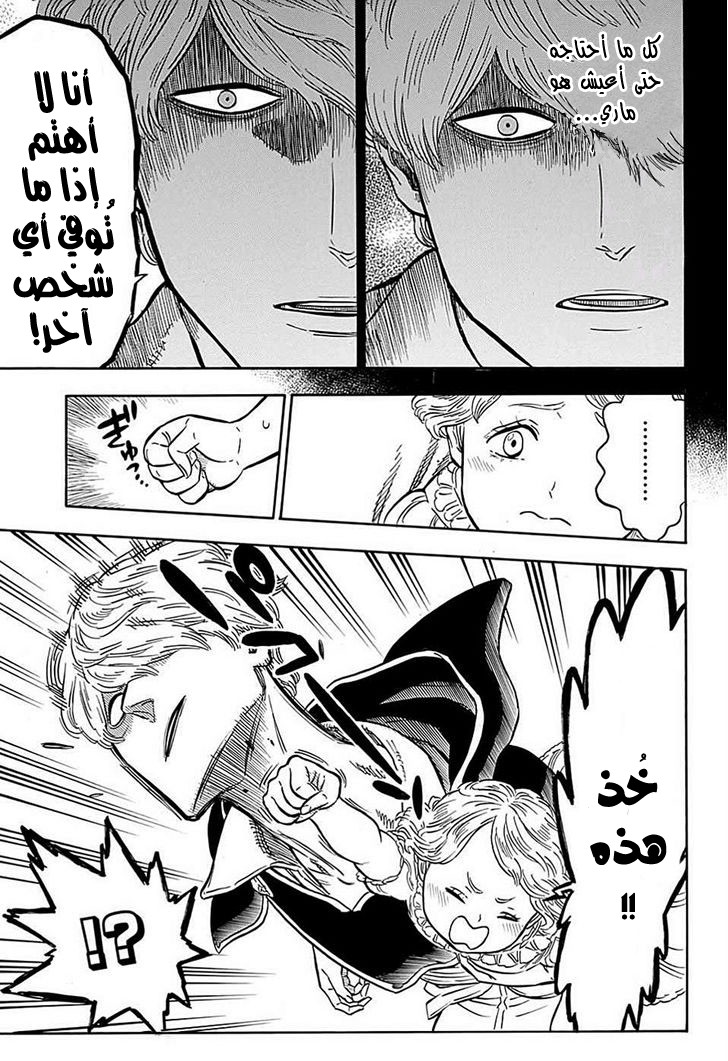 Black Clover: Chapter 44 - Page 13