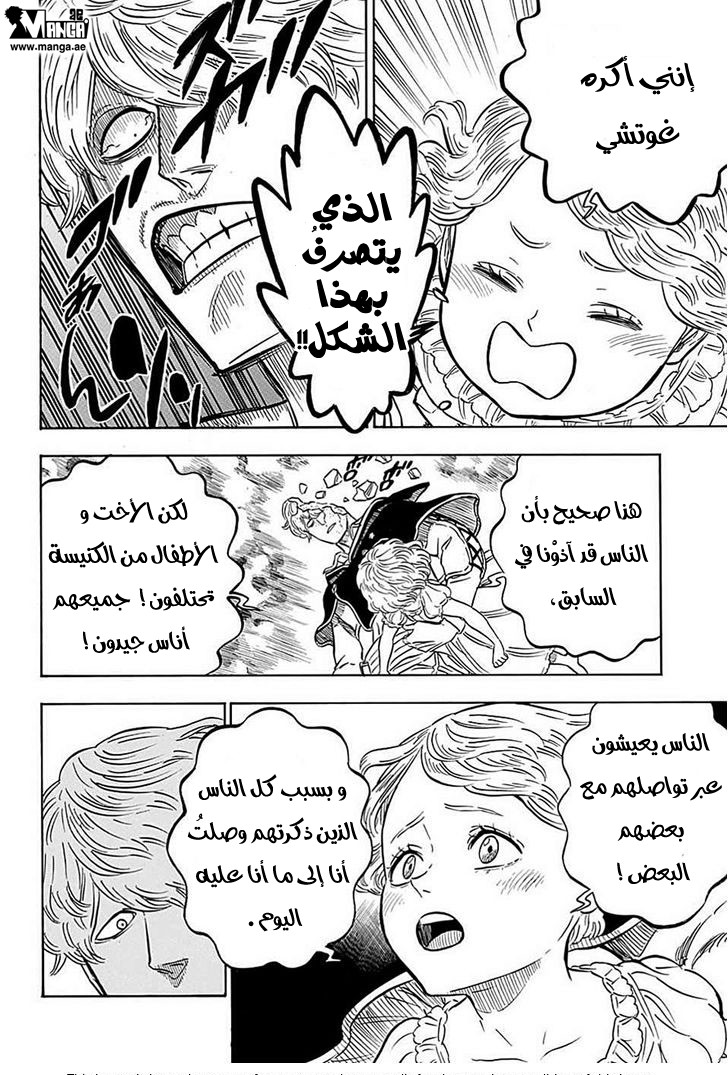 Black Clover: Chapter 44 - Page 14