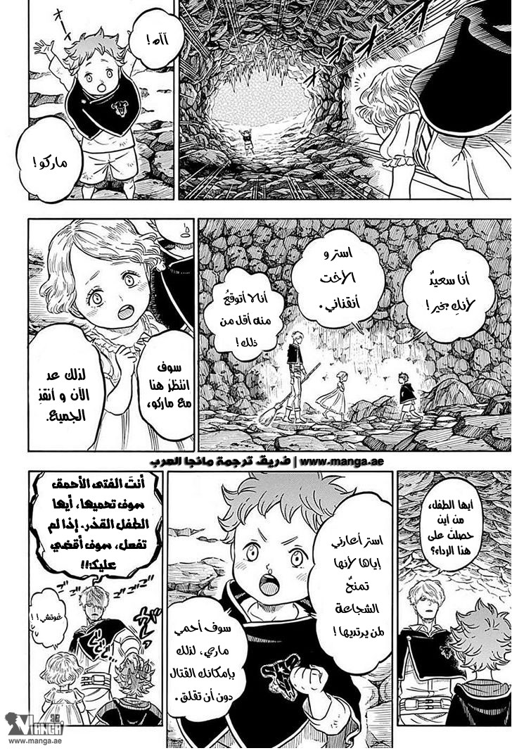 Black Clover: Chapter 44 - Page 16