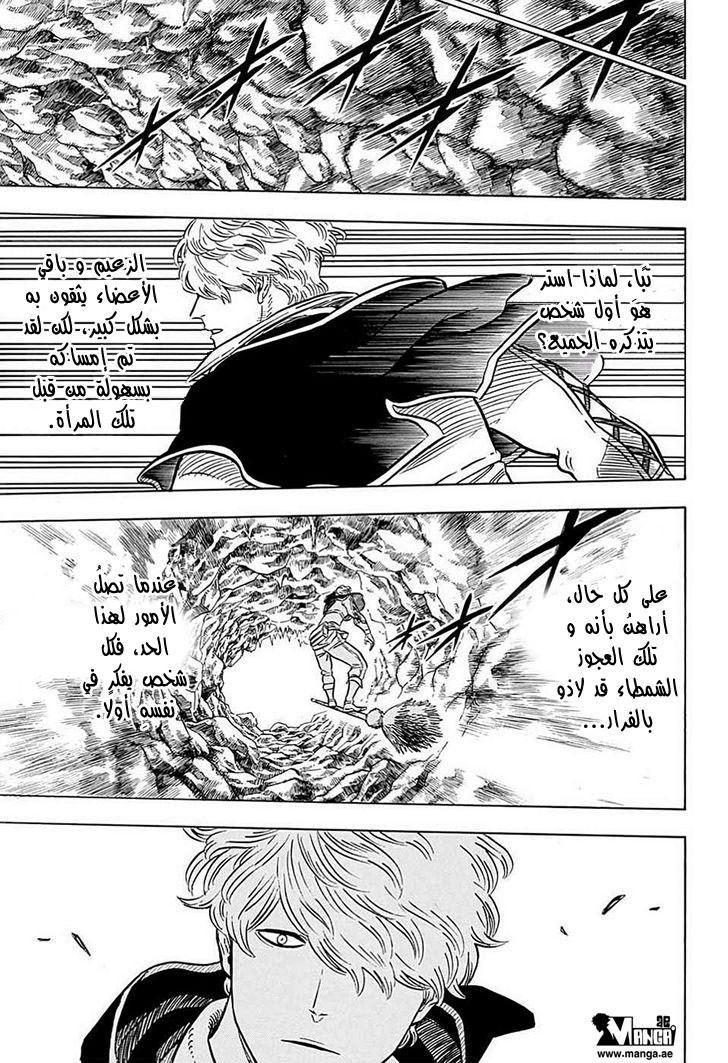 Black Clover: Chapter 44 - Page 17