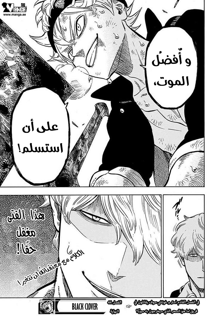 Black Clover: Chapter 44 - Page 19