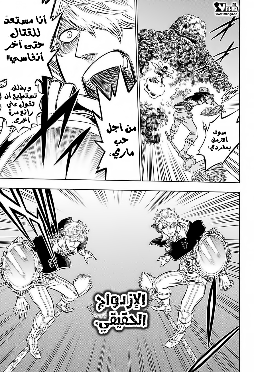 Black Clover: Chapter 45 - Page 4