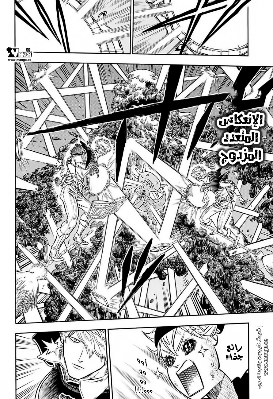 Black Clover: Chapter 45 - Page 5