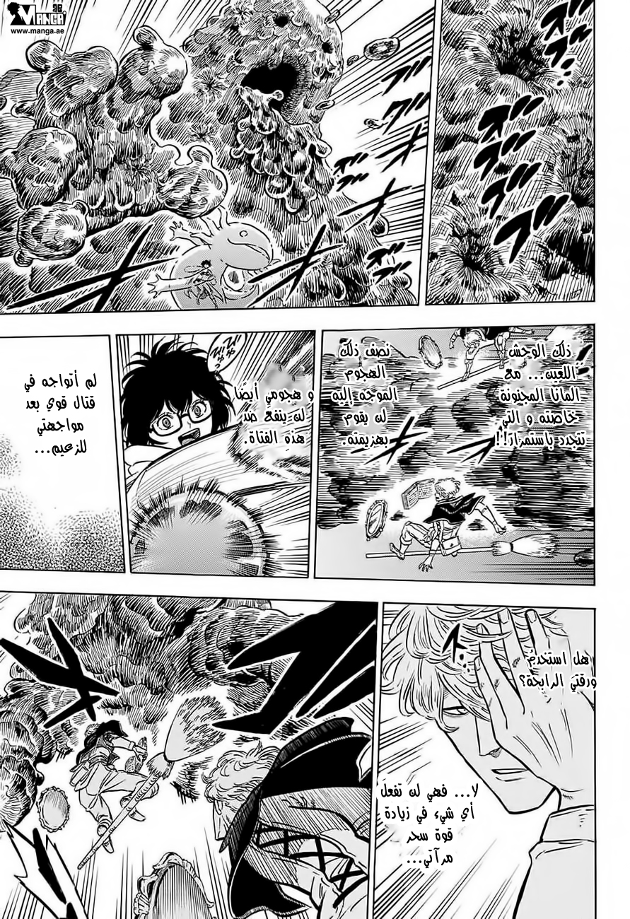 Black Clover: Chapter 45 - Page 6