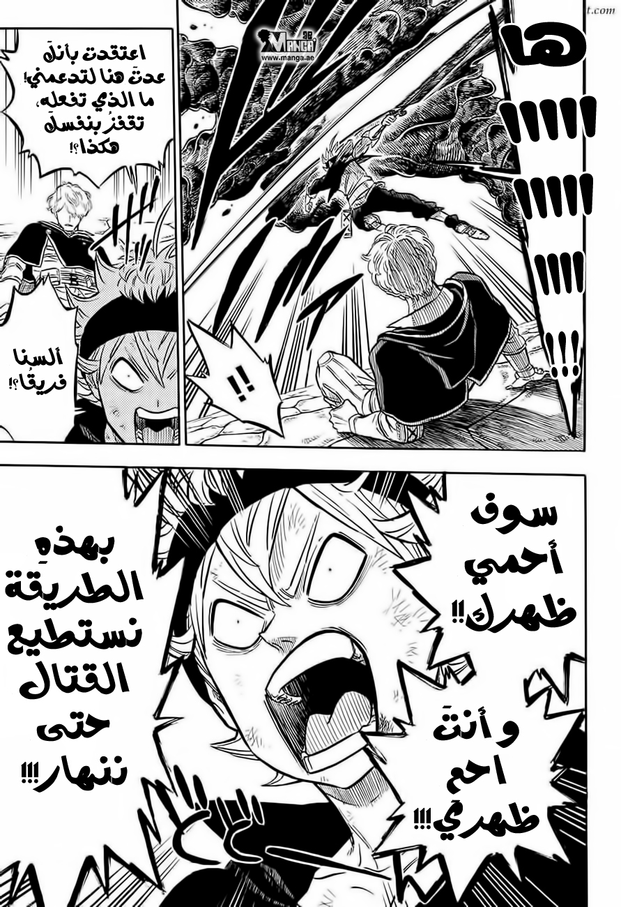 Black Clover: Chapter 45 - Page 8