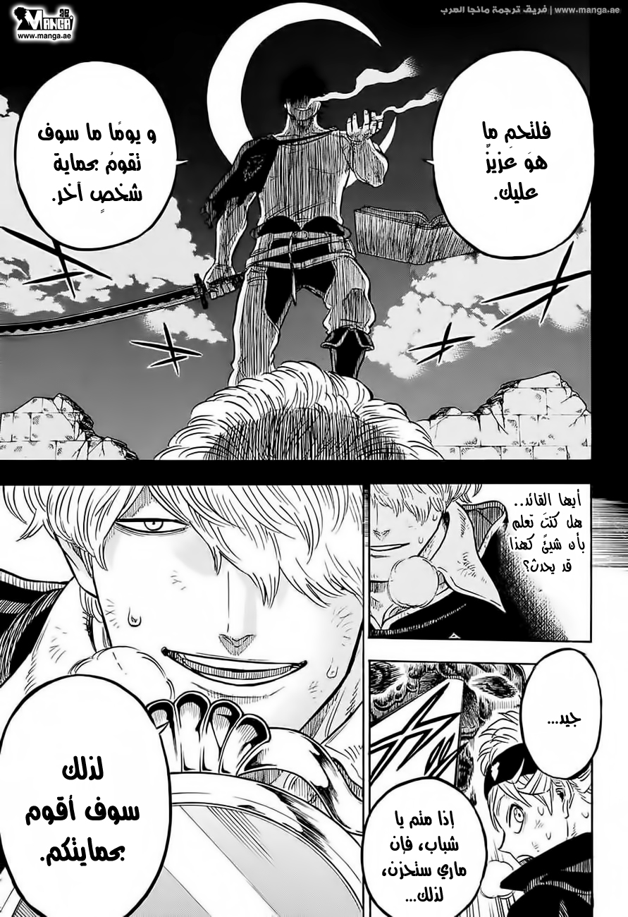 Black Clover: Chapter 45 - Page 10