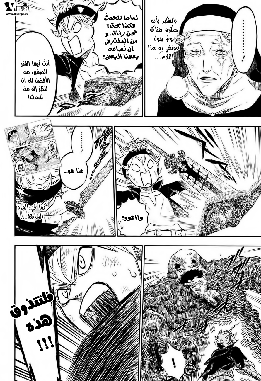 Black Clover: Chapter 45 - Page 11