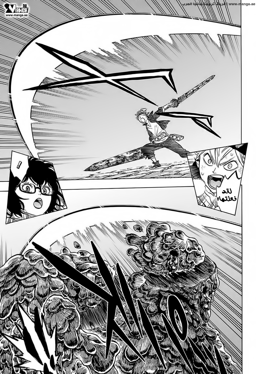 Black Clover: Chapter 45 - Page 12